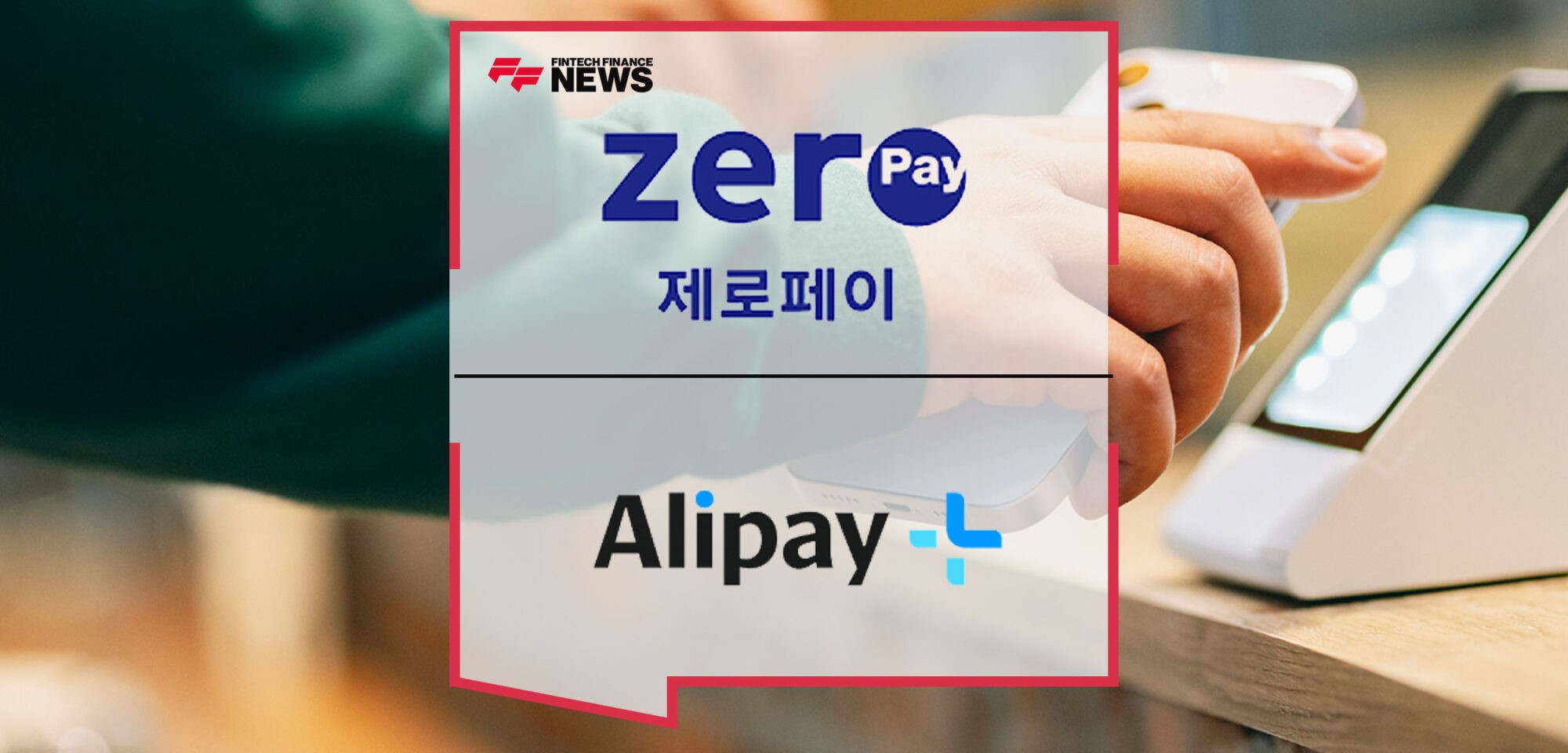 ZEROPAY.jpg