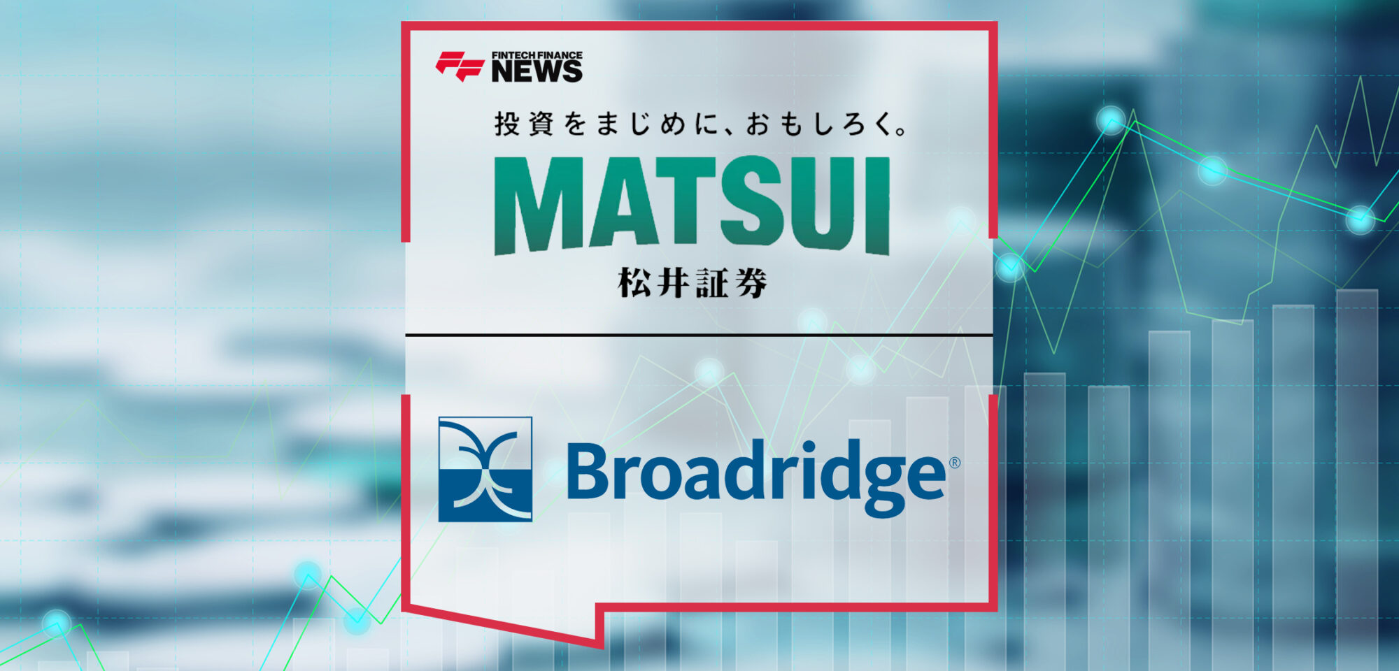Matsui Securities Selects Broadridge’s Post Trade Solution to Drive Stock Lending Efficiency | Fintech Finance News