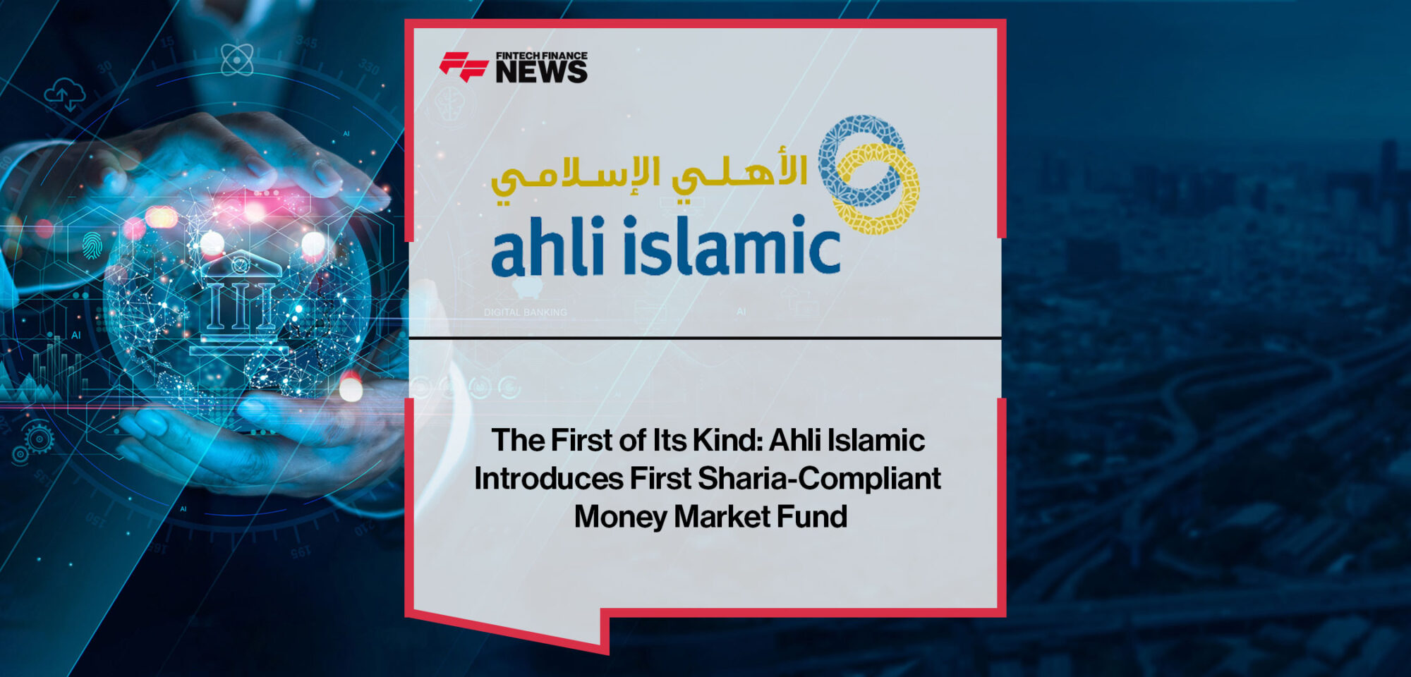 The-First-of-Its-Kind-Ahli-Islamic-Introduces-First-Sharia-Compliant-Money-Market-Fund