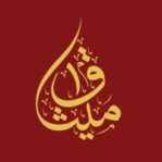 Meethaq Islamic Bank