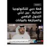 Hany Al-Deeb