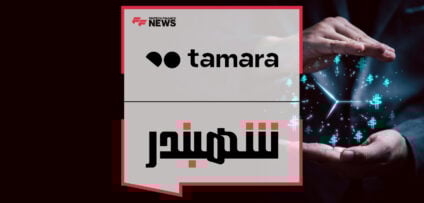 Shady Abdelshaheed of Shahbandr and Tamara executives announce BNPL partnership to boost e-commerce in Saudi Arabia and MENA