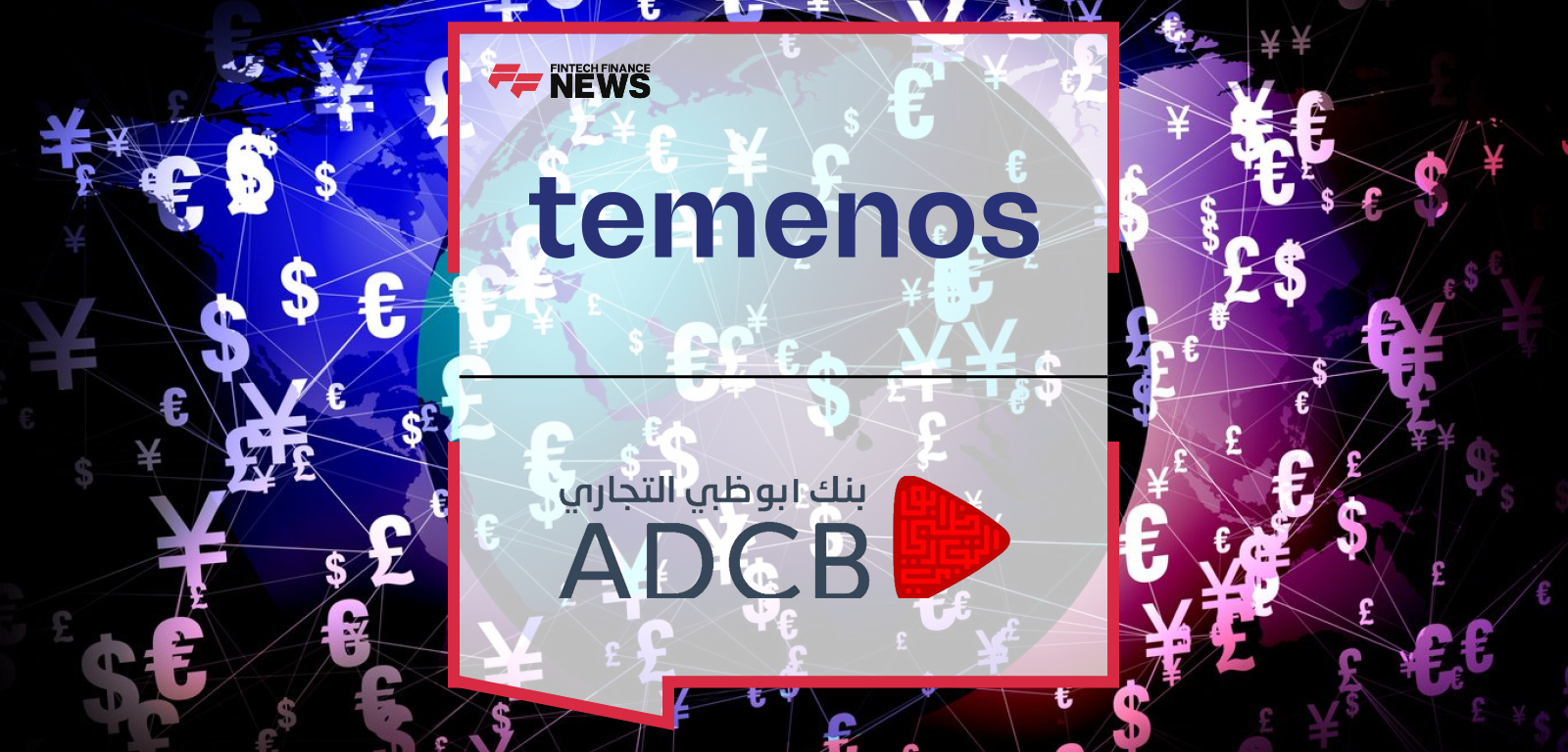 Ihab Elswerkey of ADCB Egypt and Temenos leadership announce the successful go-live of Temenos Payments Hub using ISO 20022.