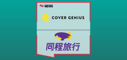 Cover Genius and Tongcheng Travel Launch Travel Insurance Offering as Platform Expands Internationally